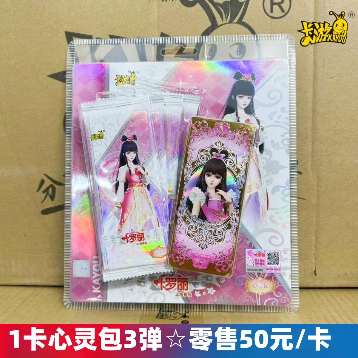 예 루올리 영적 팩 폭탄 3개★소매 50위안/카드