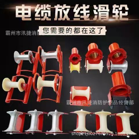 39电缆直线滑车 (3)