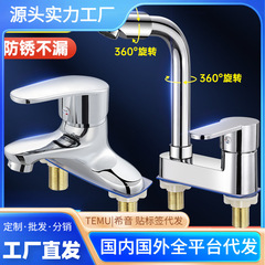 全銅洗面器両穴蛇口冷水二合一トイレ洗面器洗面台洗面器蛇口