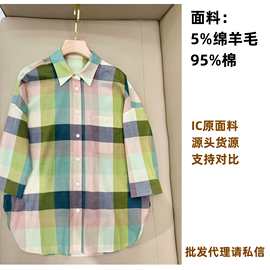 399本店不零售【夏款格子衫~现货】高支棉毛混纺色织七分袖衬衫