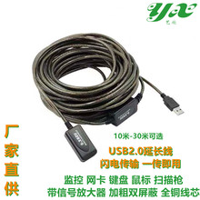 usb延长线usb2.0加长公对母带内置芯片信号放大器无线网卡数据线