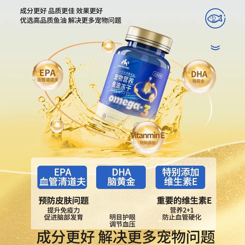 Aceite de pescado de mar profundo para gatos y perros, suplementos nutricionales para mascotas, rebanadas de aceite de pescado para gatos y perros, distribución general, envío gratuito.