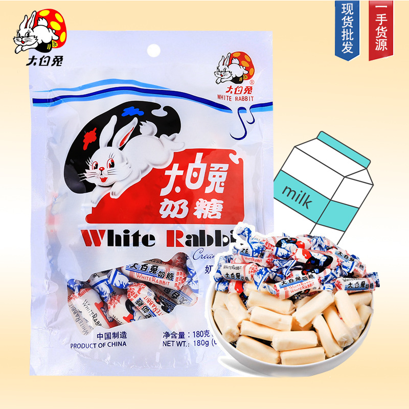 大白兔奶糖糖果出口版上海冠生园净含量180g保质期18个月休闲怀旧