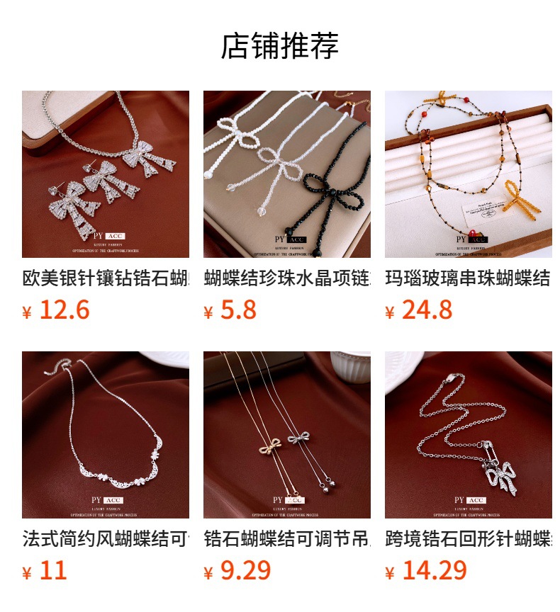 预览状态下无法点击,发布后,可点击跳转到对应的商品页面