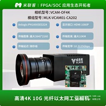 ����MLK-VKSCAM-OF4K FPGA���I���C�_�l��10G���w��̫�W