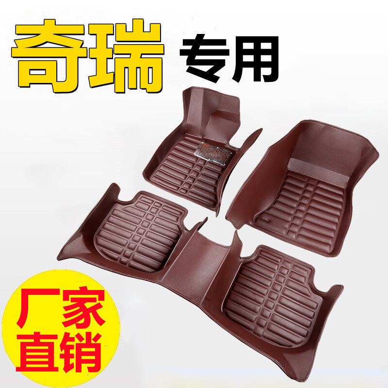 奇瑞汽车脚垫全包围瑞虎3/5/7/8艾瑞泽5风云2QQ/A3E3E5专用脚踏垫