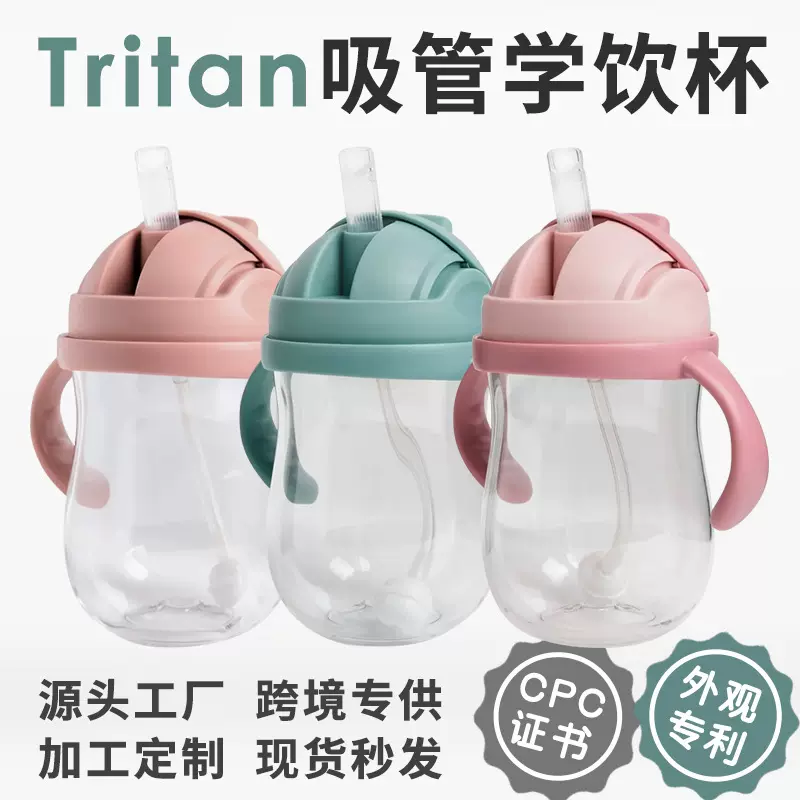 跨境学饮杯宝宝水杯儿童专用6个月防摔儿童水杯婴儿学饮杯tritan