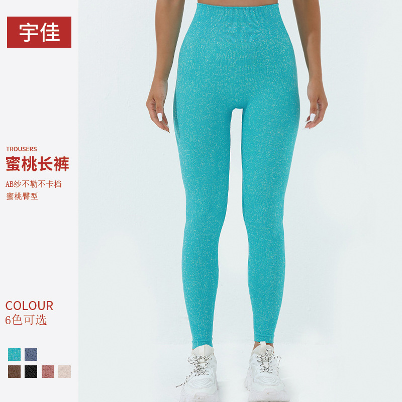 Cross-border Explosions Seamless High Waist AB Yarn Yoga Trousers Women's Sports Hip-lifting Belly-tightening Pants with Peach Hip Fitness Pants