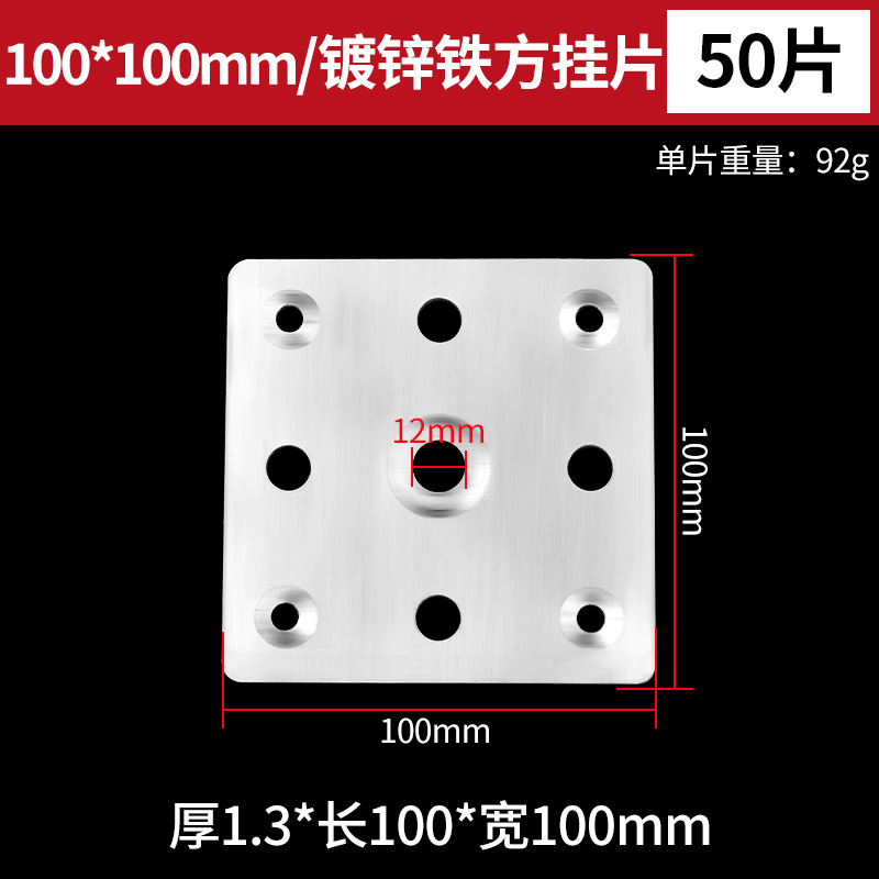 100mm 아연 도금 철 쿠폰-50