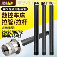 数控仪表车夹头卡盘连轴后拉牙管接拉管,46机液压主床拉杆36