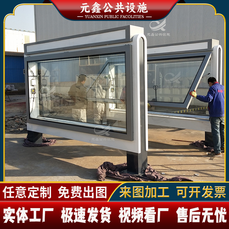 户外电子阅报栏小区文化公示栏社区不锈钢双面滚动液压开启式橱窗