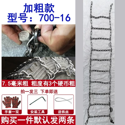 Tire snow chain | 825-16 1200-20 tires snow - 700-16-all-inclusive-model-2-packs-of-bold-style