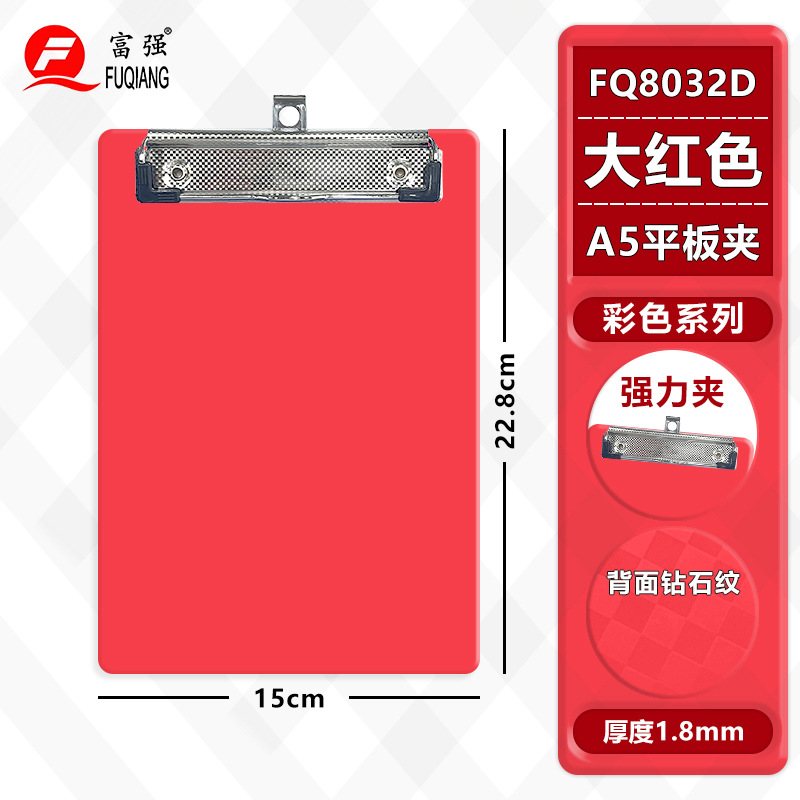 Fabricantes de papelería fuqiang al por mayor A4 escala de plástico tablero de copias colgante A5 tablero de hoja de cartelera de menú tablero de facturas