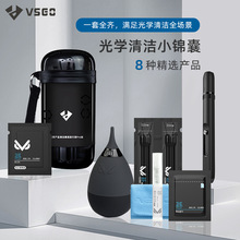 VSGO微高 VS-A5单反相机镜头清洁旅行套装液传感器棒笔吹布