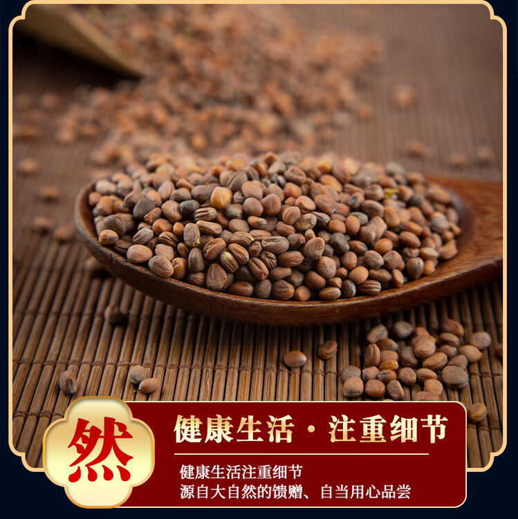 Dried Radish Seed Lai Fu Zi 500g Raphanus sativus Seeds for Decoction and Tea specifications
