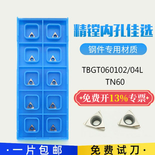 TBGT060102L/060104LTN60PR930���M���������մ��M�׵�Ƭ�����M��