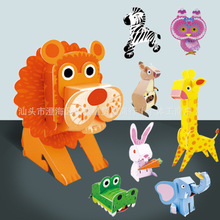 3d立体动物拼图儿童手工DIY趣味拼插益智卡通puzzle跨境泡沫纸
