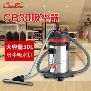 Chaobao CB30 high-power vacuum cleaner industrial and commercial factory workshop dust car wash shop dry and wet vacuum suction machine