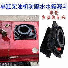 常發金冠柴油機水箱蓋CF22/25/28/30/33/36/40水箱口加水蓋水漏斗