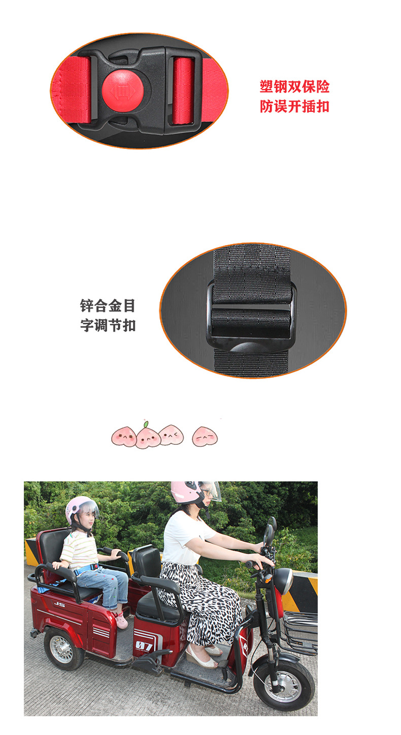 Tricycle Electric Vehicle Children's Single Independent Use Seat Belt Motorcycle Safety Strap Baby Battery Car