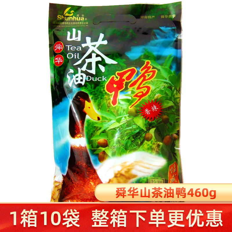 湖南特产郴州临武鸭舜华山茶油鸭460g一整只鸭香辣卤味熟食鸭肉