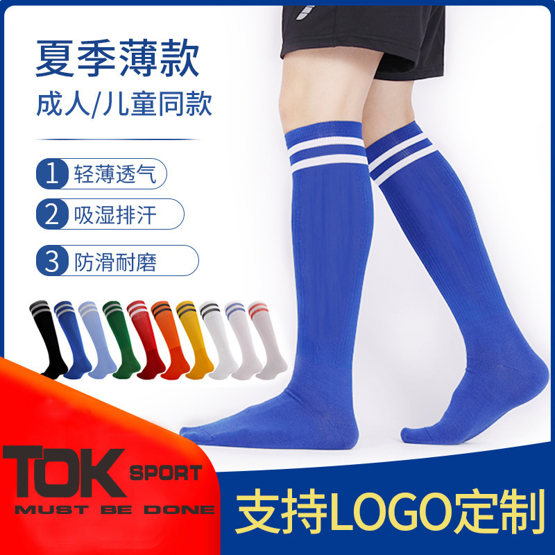 Toksport Professional Football Socks, Long Socks for Adults and Children, Non-Slip Breathable Towel-Soled Sports Socks