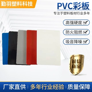 可定制彩色pvc塑料板绝缘阻燃高密度雕刻板聚氯乙烯pvc板工程用板