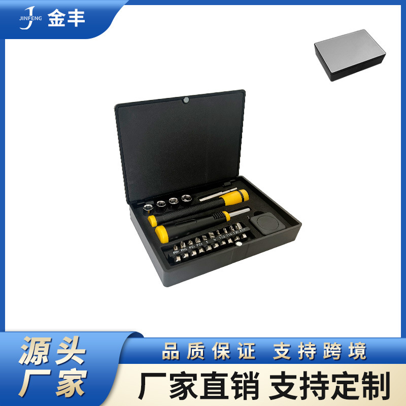铁皮盒工具塑盒组套工具礼品工具套装工具书本形状工具礼品套装