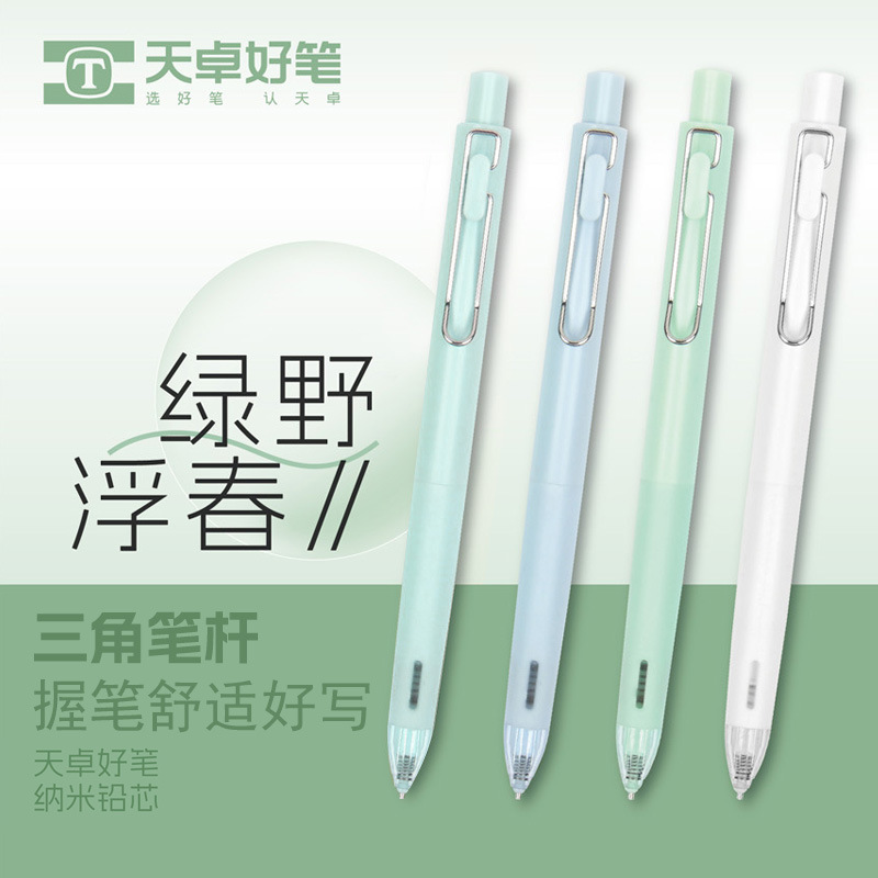 Tianzhuo 03130 green leaf floating spring nano activity pencil triangle bar student automatic pencil new stationery wholesale