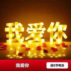 Car trunk surprise decoration for daughter and son, glowing alphabet light sign, romantic creative birthday happy LED light