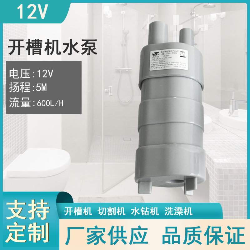 12V直流潜水泵扬程5米 10L/M 高扬程泵 微型泵设备泵直式泵JT500