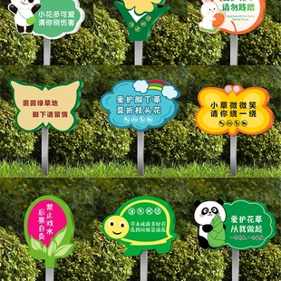 Flower and Plant Signs, Flower and Plant Care Reminder Signs, Garden Warm Reminder Signs, Lawn and Grass Warning Signs, Signs C*