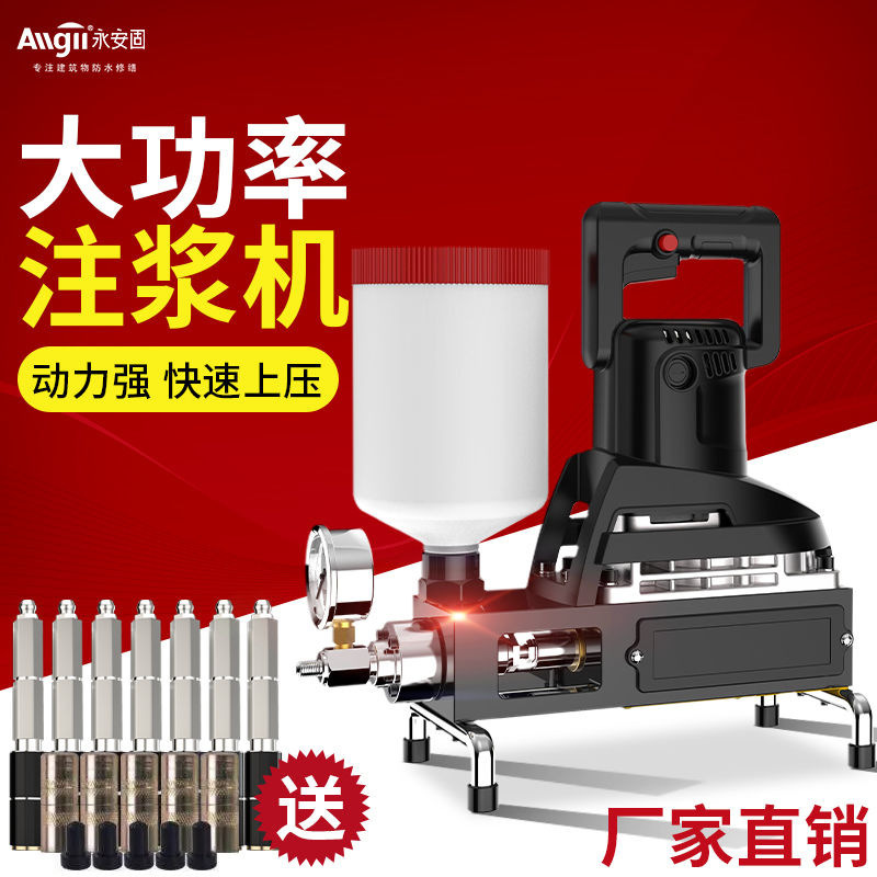 防水注浆机高压灌浆机环氧树脂注浆液墙面补漏针头管堵漏机器配件