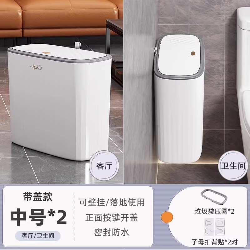窄缝垃圾桶家用新款卫生间厕所厨房高颜值卫生间专用桶放纸桶|undefined