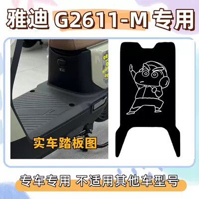 Electric vehicle foot mat floor mats, silk loop floor - xiao-xin-2with-velcro-included-pure-black-exclusively-for-yadi-g26ii-m