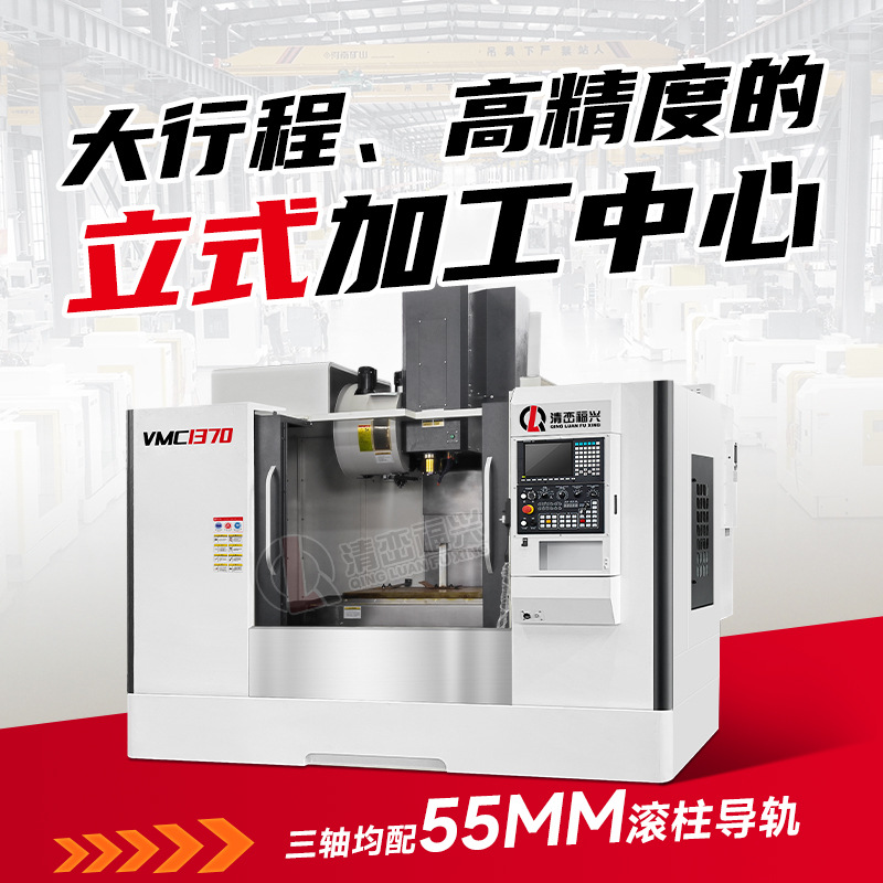 加工中心1060三轴硬轨铣床全自动立式小型高精度cnc电脑锣机床