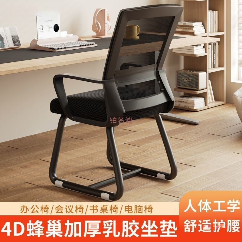 Office Chair, Cheap Staff Conference Chair, Sedentary Back Chair, Dormitory Study Chair, Sedentary Mahjong Chair