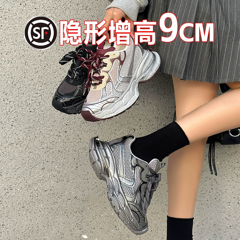 Толстая подошва 9 см выше