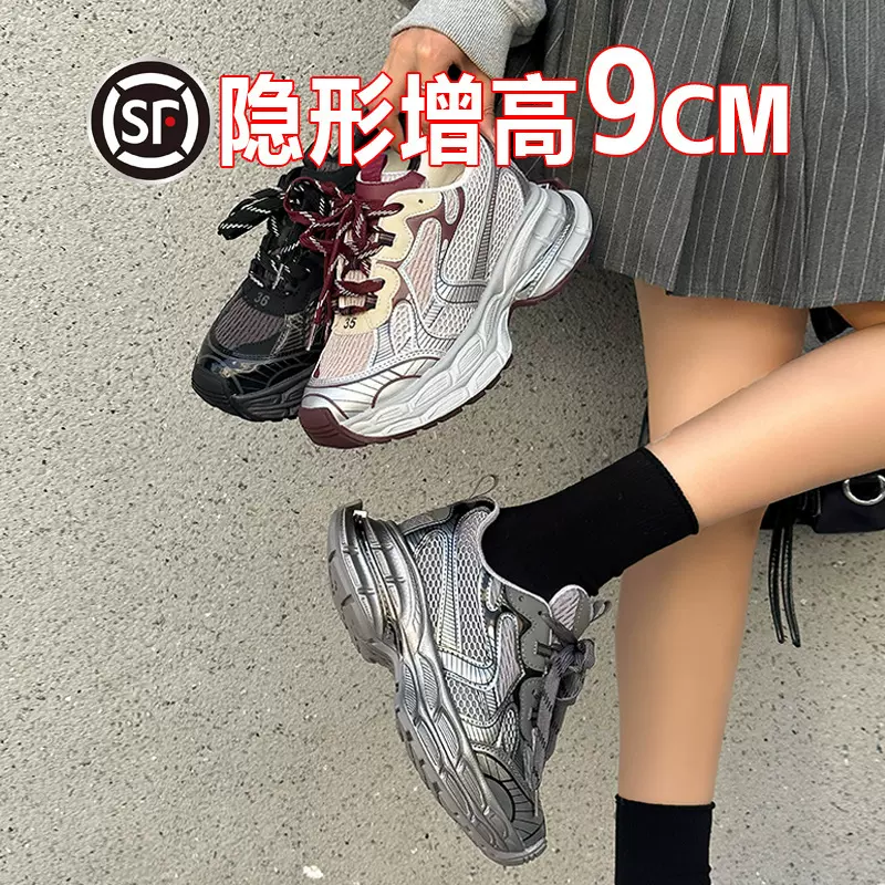 厚底9cm内增高小个子女鞋春季老爹鞋增高双层轻便休闲运动鞋女