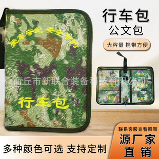 Camouflage Driving Bag, Car Driving Document Bag, Briefcase, Hand Key Bag, Large Capacity Oxford Cloth Cosmetics Bag