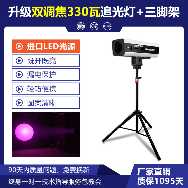 880W grande persiguiendo luz LED boda celebración Spotlight iluminación de la etapa interior al aire libre logo patrón Luz