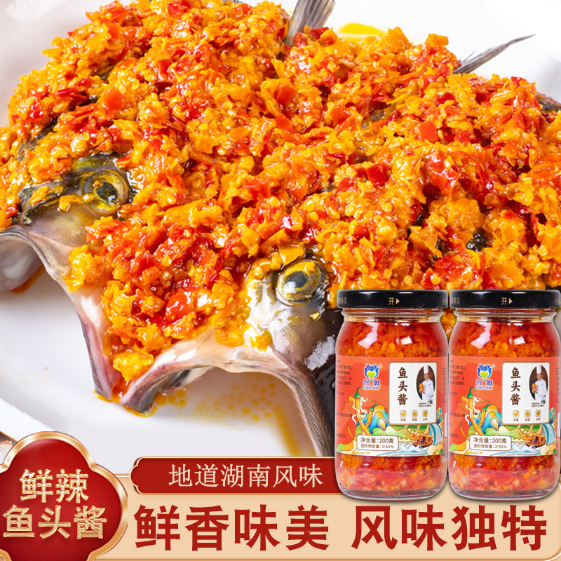 兴薇鱼头酱（鱼头伴侣）200克/瓶去腥增香开胃下饭