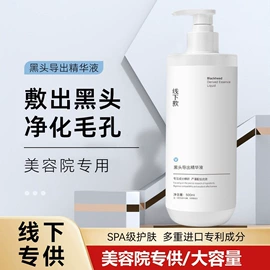 液态精华;面部护理套装;面霜