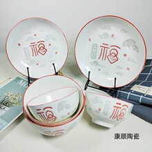 福气满满陶瓷盘碗家用4.5寸 5寸 雨石碗 米饭碗2元批发碗礼盒包装