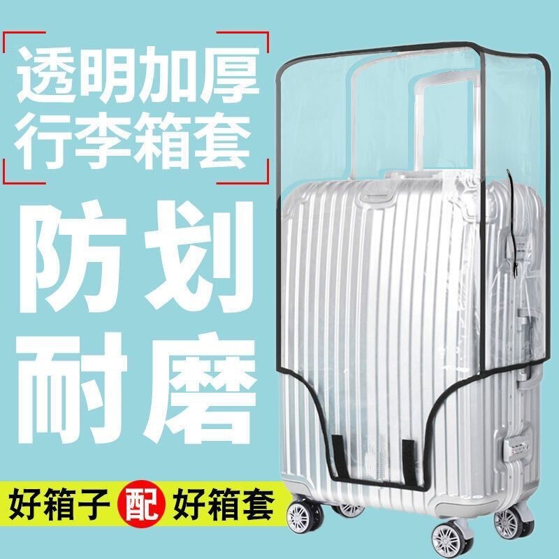 Factory Direct Sales Thickened Wear-Resistant Waterproof Suitcase Dust Cover Luggage Protective Cover Transparent Suitcase Cover