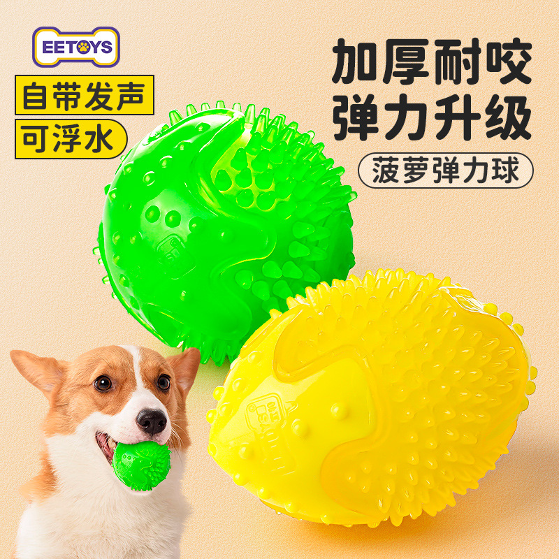 Yite pet toy tpr thickened bite-resistant rugby tooth cleaning sound biting elastic ball dog molar toy