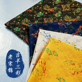 锦类;色织、提花布;面料加工定制