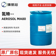 ���������SAEROSOL MA80��x�ӱ�����Ԅ����񄩸�늽��|������