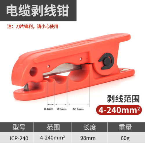 IWISS rotary cutting type multifunctional stripping knife wire stripping pliers 240mm2 insulated wire and cable manual quick stripper