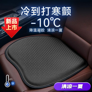 New Car Seat Cushion, Summer Universal Gel Cooling Cushion for All Seasons, Single Piece Ventilated Butt Cushion, Ice Silk Seat Cushion, Cooling Cushion